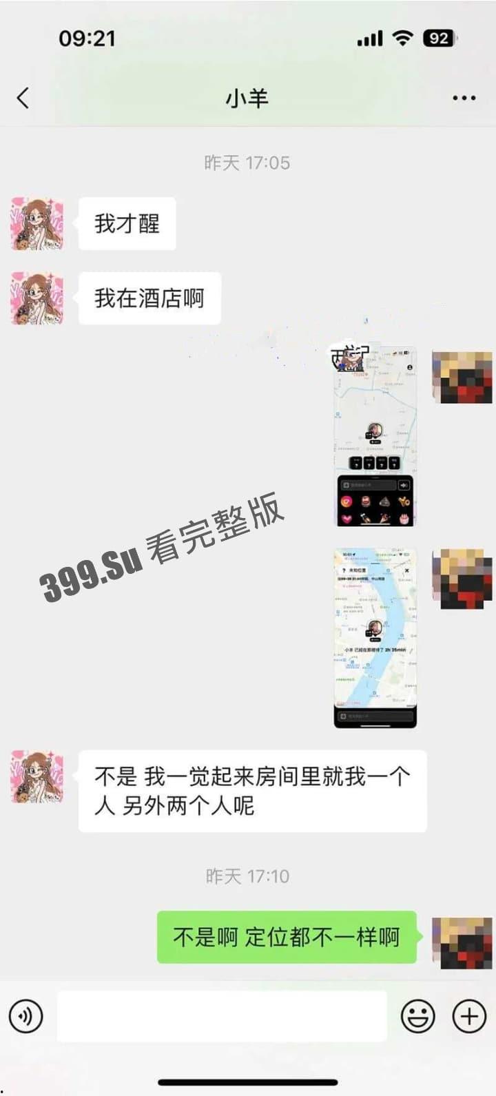 小羊没烦恼约炮金主被爆！抖音 400 万女网红小羊出轨 被现男友抓包  啪啪视频流出 第13张