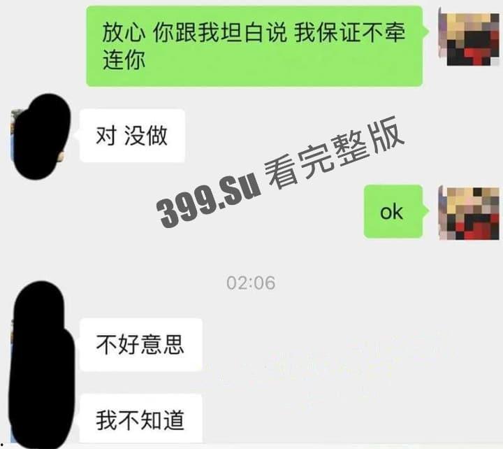小羊没烦恼约炮金主被爆！抖音 400 万女网红小羊出轨 被现男友抓包  啪啪视频流出 第17张