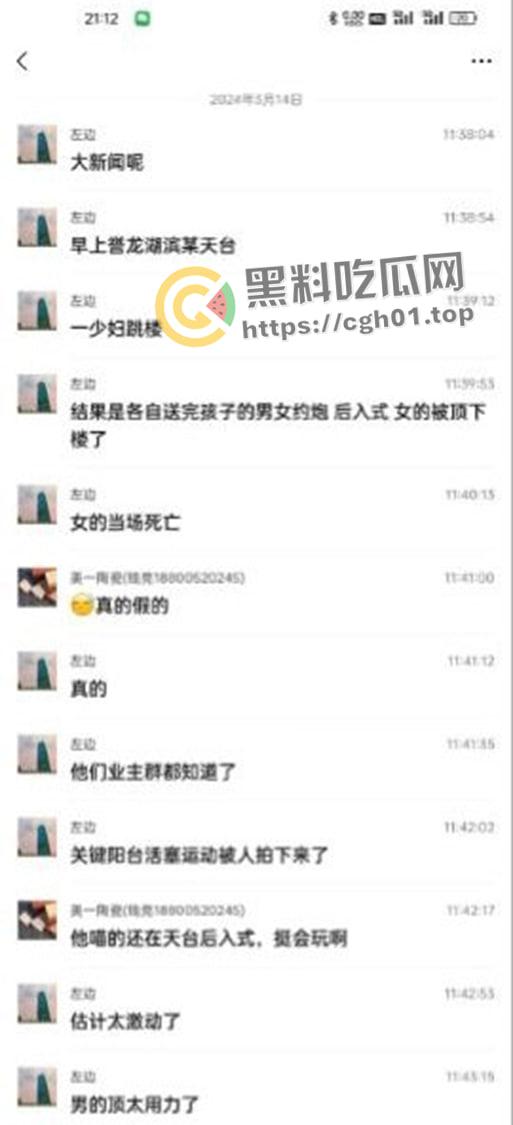 宜兴男女天台打炮后入狂怼 把女方顶下去摔死了？这下真的是高潮到升天了！  第4张