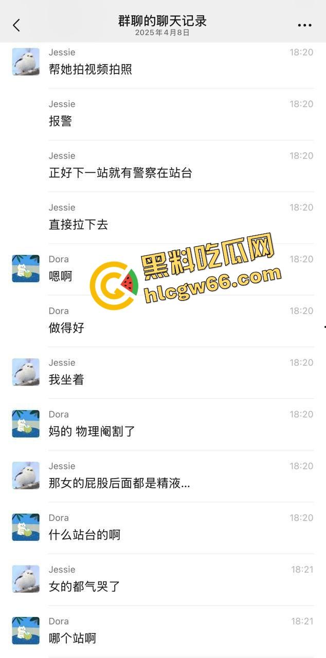 北京地铁飞机哥裤链一拉当场开演，结果精液飙偏射人屁股，妹子一边哭一边喊变态！  第1张