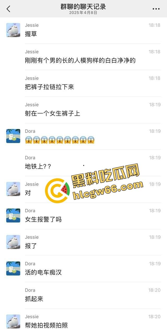 北京地铁飞机哥裤链一拉当场开演，结果精液飙偏射人屁股，妹子一边哭一边喊变态！  第2张