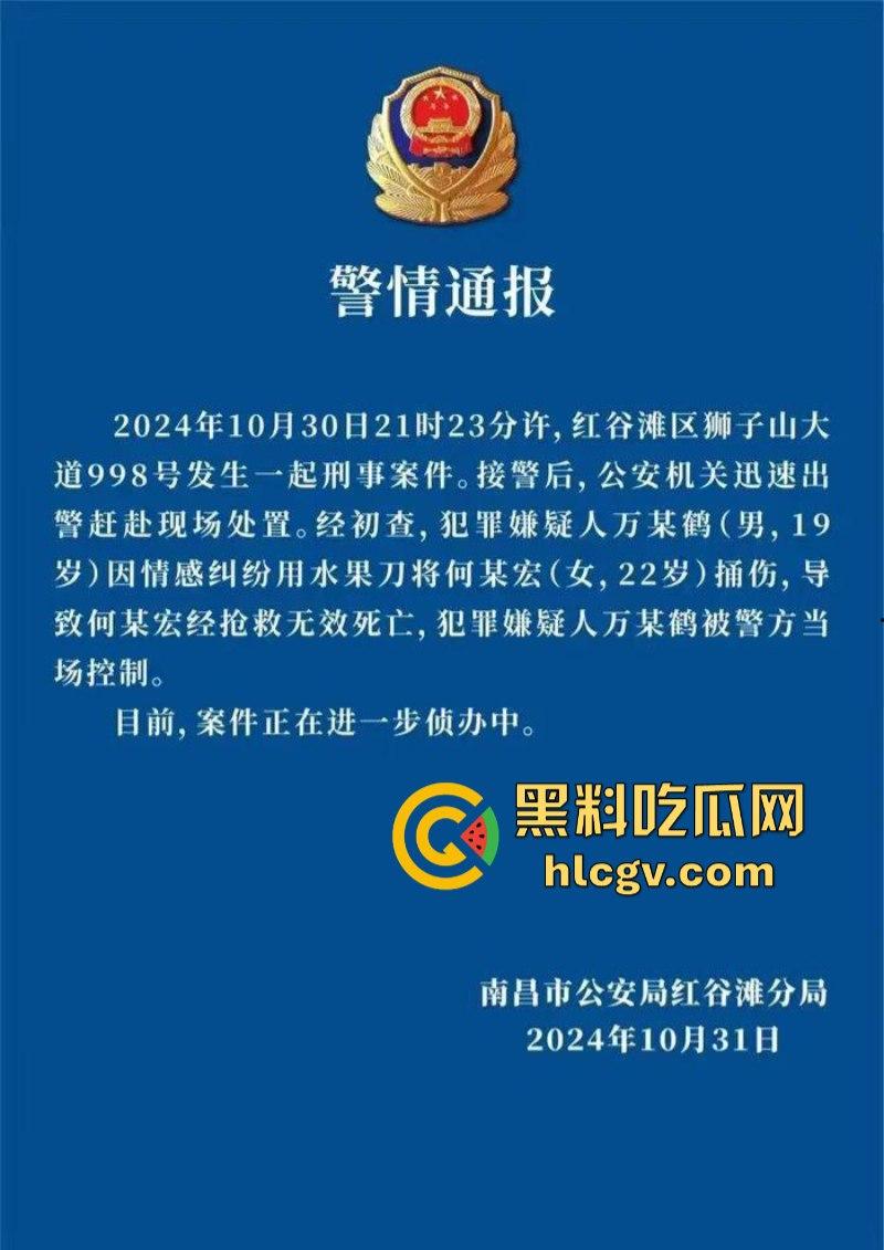 “救命啊 我错了”江西南昌工学院 女大学生在学校被男生残忍杀害 过程不断撕心裂肺的哀嚎 ！  第1张
