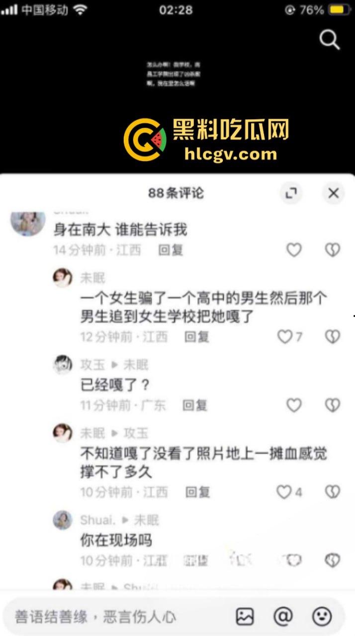 “救命啊 我错了”江西南昌工学院 女大学生在学校被男生残忍杀害 过程不断撕心裂肺的哀嚎 ！  第2张