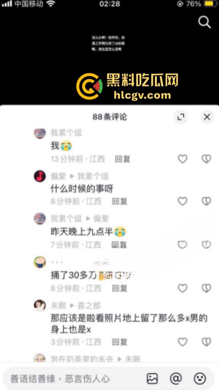 “救命啊 我错了”江西南昌工学院 女大学生在学校被男生残忍杀害 过程不断撕心裂肺的哀嚎 ！  第4张