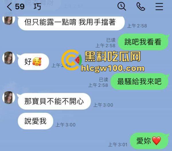 台湾极品辣妹【宋巧】与男友裸聊视频流出，劲拉热舞场面火爆，这种若隐若现的勾引最致命。  第1张