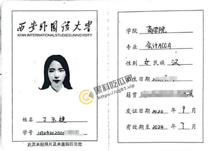 开盒PPT事件出轨母狗！丁玉婕 ！  就读于 西安外国语大学【时间管理大师】专业 第3张