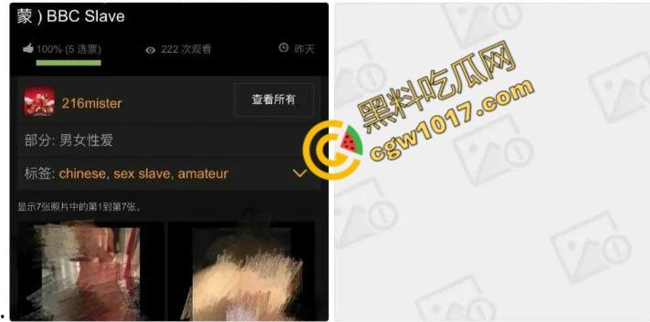 成都“黑帽门”女主角终于曝光：已婚女教师被黑人大屌激情操坏，淫荡身姿丰乳肥臀，骚穴被黑大屌爆尺操炸天！  第3张
