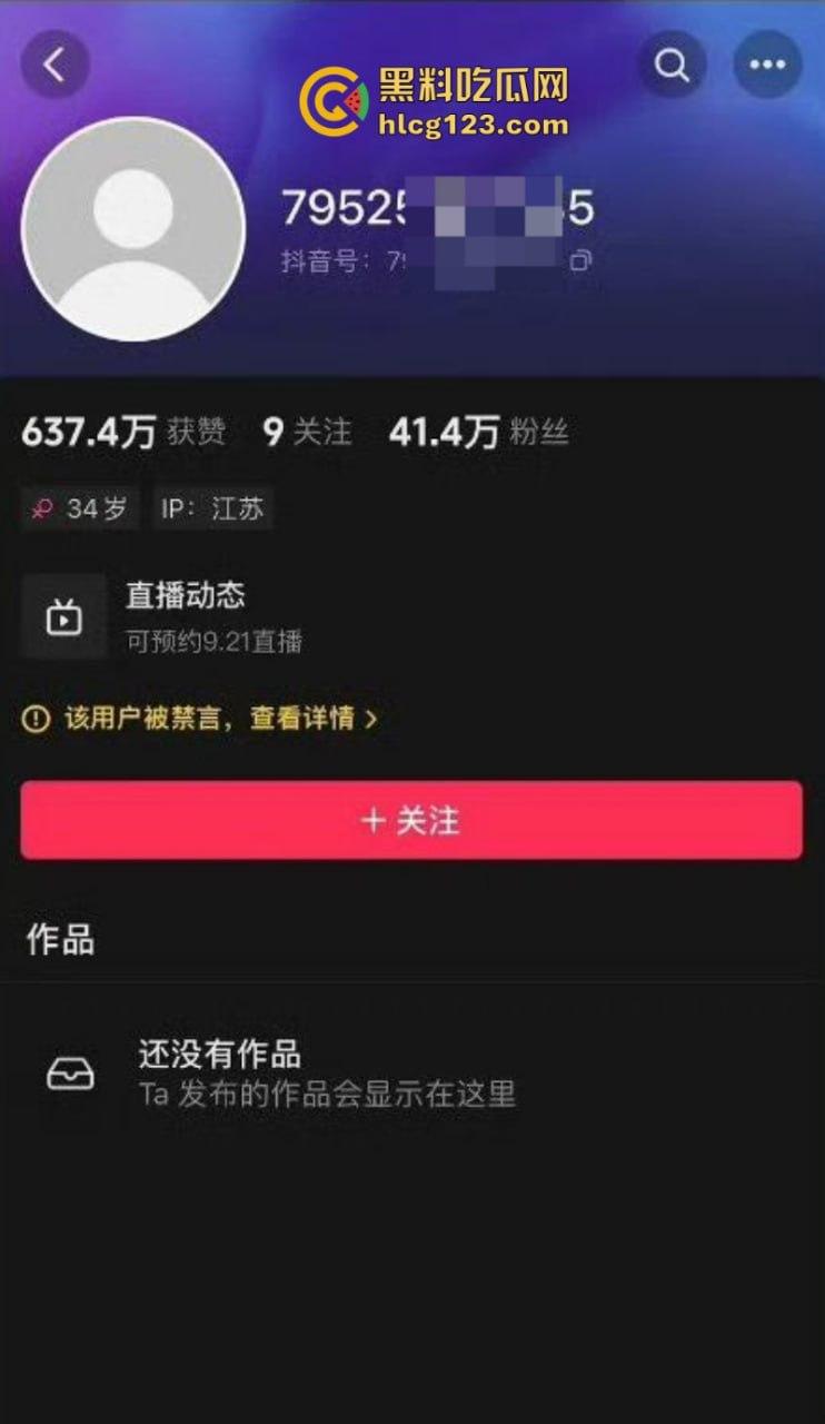 后续来了！调侃918的网红娟子昨日被抓 拘留前在医院体检被撞见 报应不要来得太快  第1张