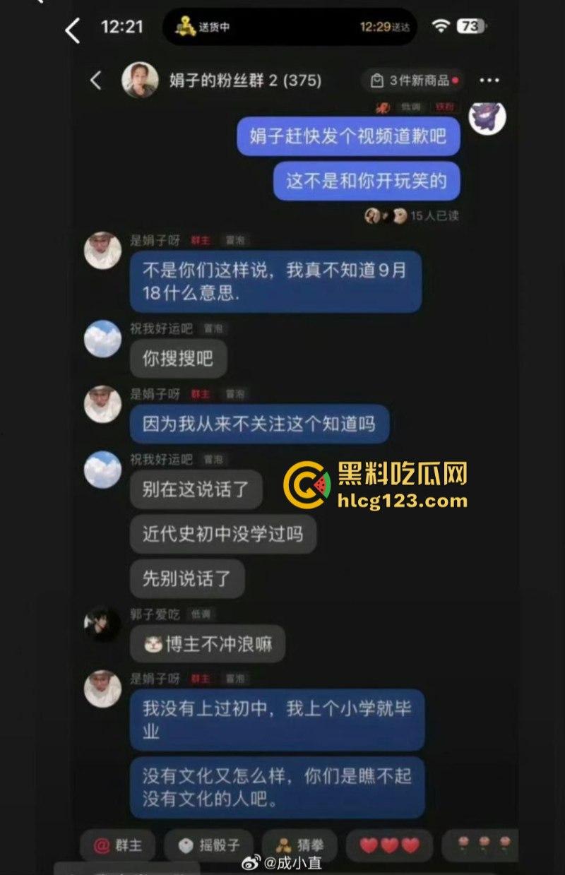 后续来了！调侃918的网红娟子昨日被抓 拘留前在医院体检被撞见 报应不要来得太快  第2张