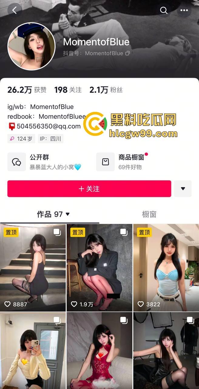 抖音【MomentofBlue】被锤高级外围，身价曝光2000一刺5K包夜，粉丝群发裸照撩骚这货玩得够花！  第1张