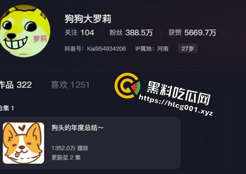 抖音400万粉丝【狗头萝莉】又被骂上热搜！卖惨博取同情 我咋感觉她一点都不可怜呢 来回顾一下狗头萝莉的经典作品吧  第15张