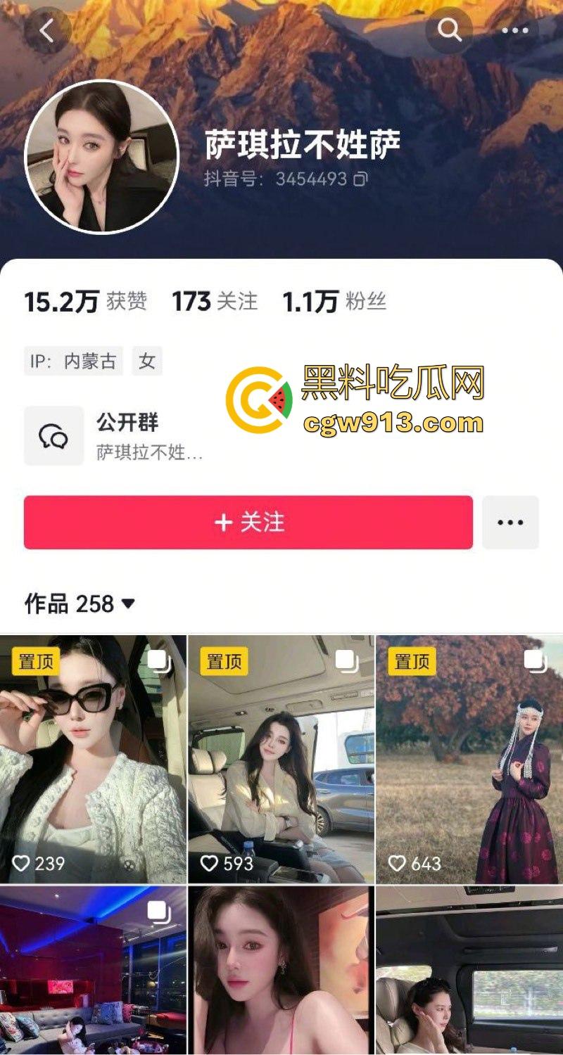 抖音御姐网红【萨琪拉不姓萨】榜一大哥重金包养，S级曲线细腰翘臀，被爆操大骚逼，私密性爱视频泄露！  第1张