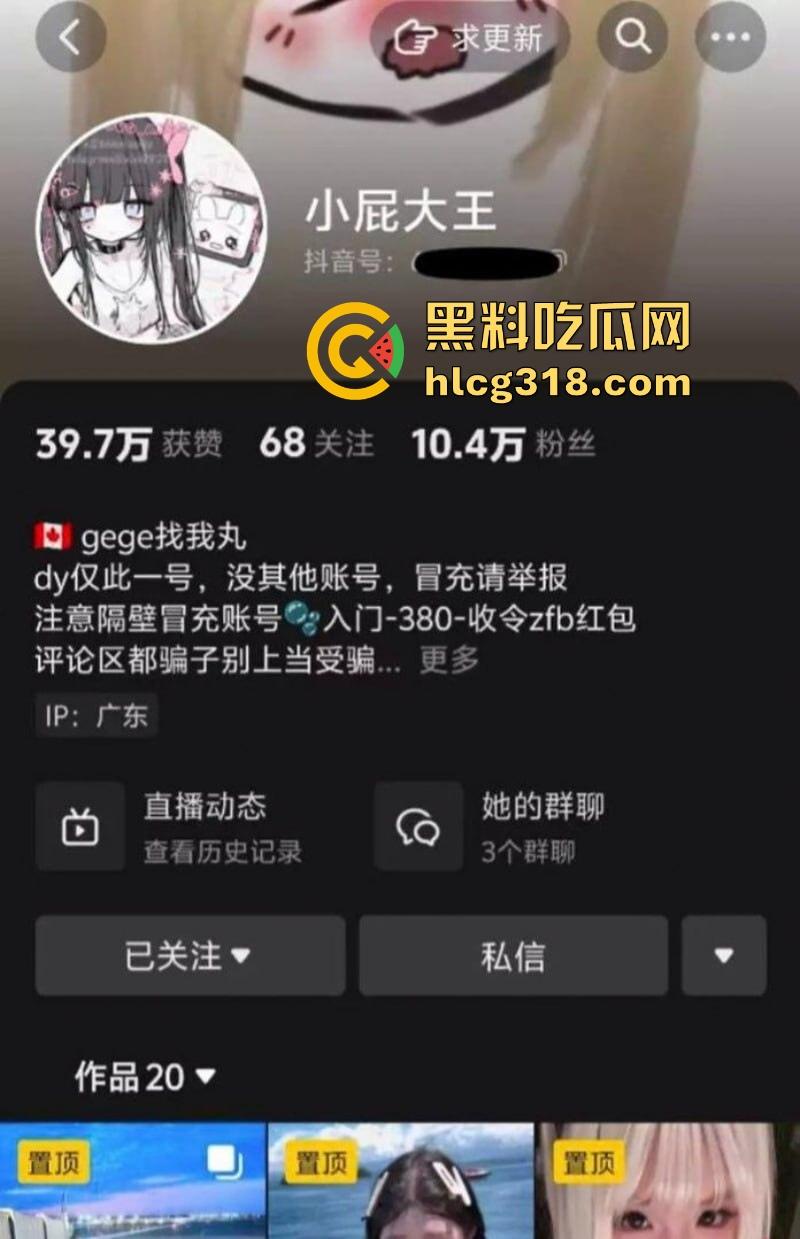 抖音萝莉网红【小屁大王】清纯可爱小骚穴，绝美身材天生尤物，露脸性爱视频曝光！  第1张