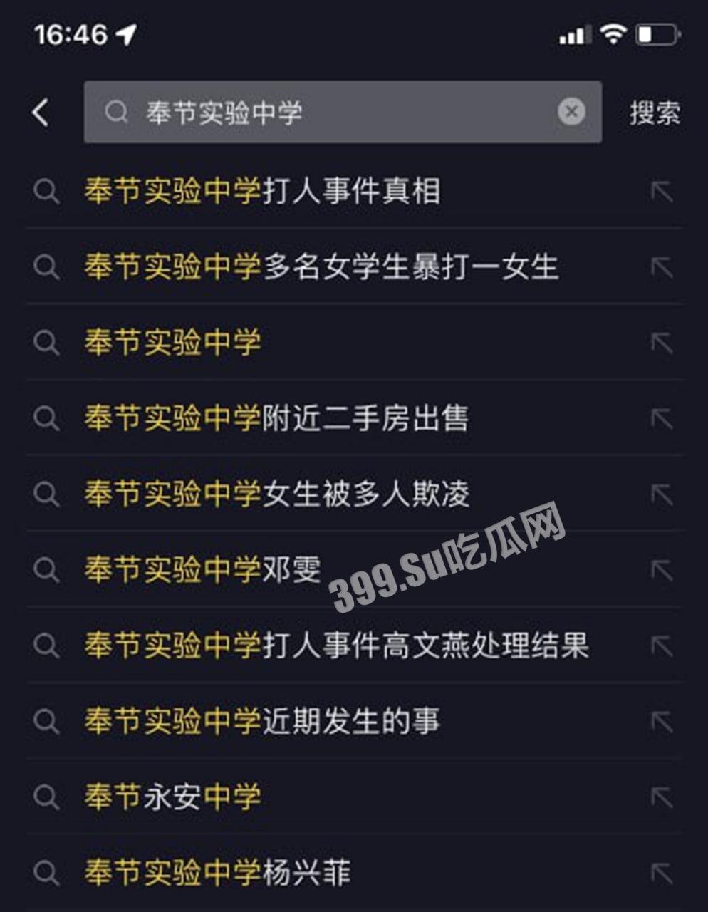 重庆市奉节县实验中学初中生校园霸凌事件 受害女生被多人扯头发、疯狂扇耳光  第2张