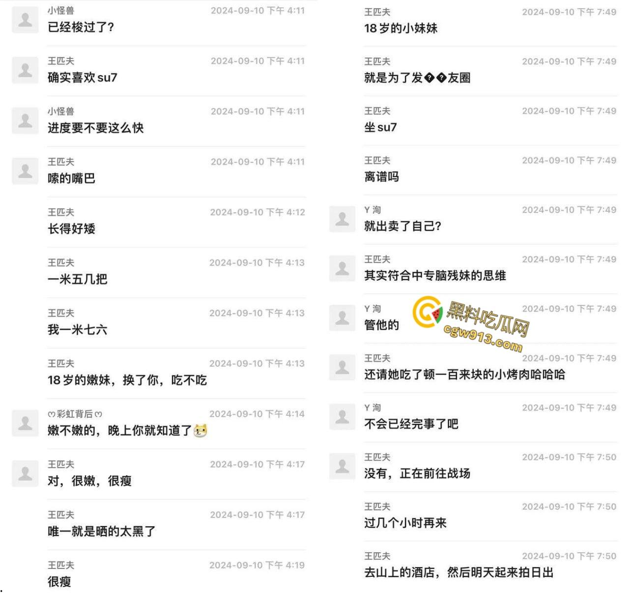 18岁小妹妹为坐小米su7，拍照发朋友圈装B，不穿内裤就出来了，老哥顺水推舟吃饭乱摸，开房爆操嫩逼！  第2张