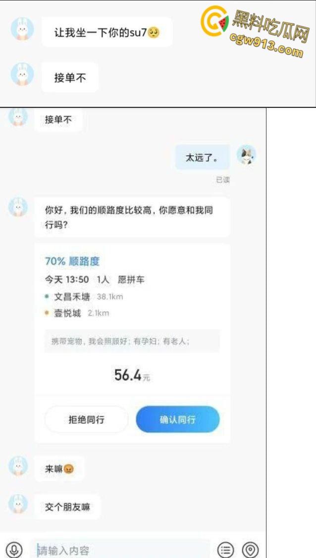 18岁小妹妹为坐小米su7，拍照发朋友圈装B，不穿内裤就出来了，老哥顺水推舟吃饭乱摸，开房爆操嫩逼！  第5张