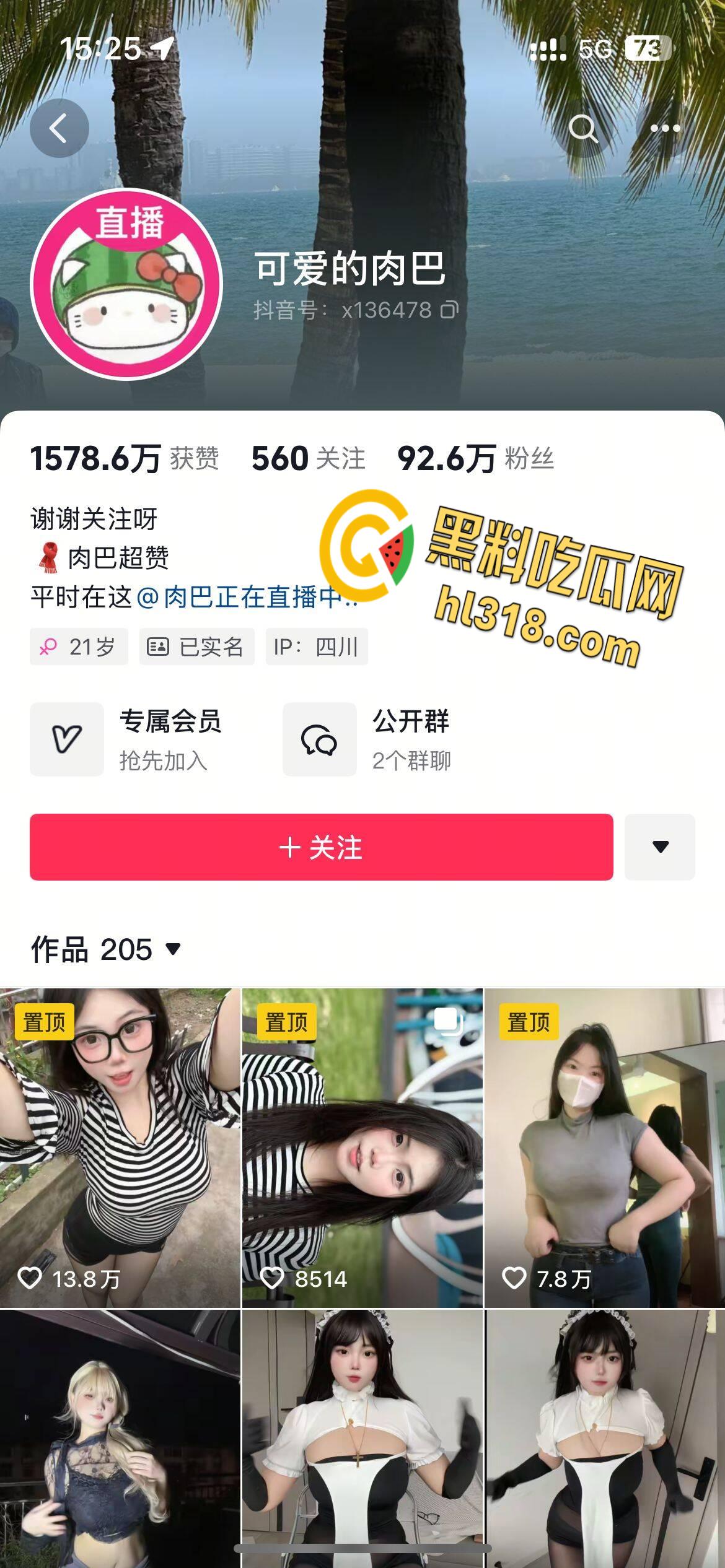 抖音网红【可爱的肉巴】，极品巨乳私拍福利流出，各种角度展示丰满肥臀，私下绝对是性感小母狗 !  第1张