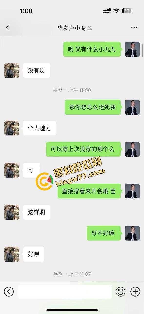 珠海玖龙山群聊客服小妹语音当众喊洗好了等插入，舔屁眼舔出感情，主管射她嘴里还让加班！  第2张