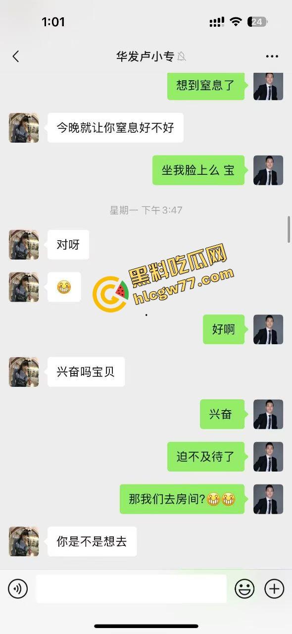 珠海玖龙山群聊客服小妹语音当众喊洗好了等插入，舔屁眼舔出感情，主管射她嘴里还让加班！  第3张