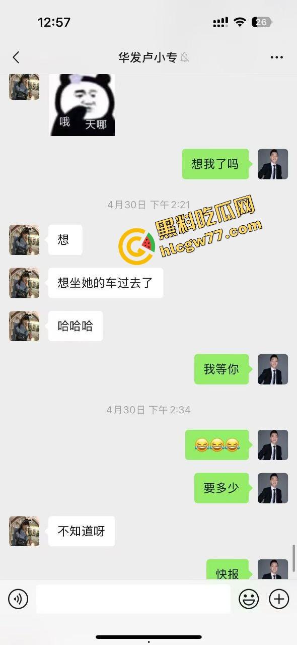 珠海玖龙山群聊客服小妹语音当众喊洗好了等插入，舔屁眼舔出感情，主管射她嘴里还让加班！  第4张