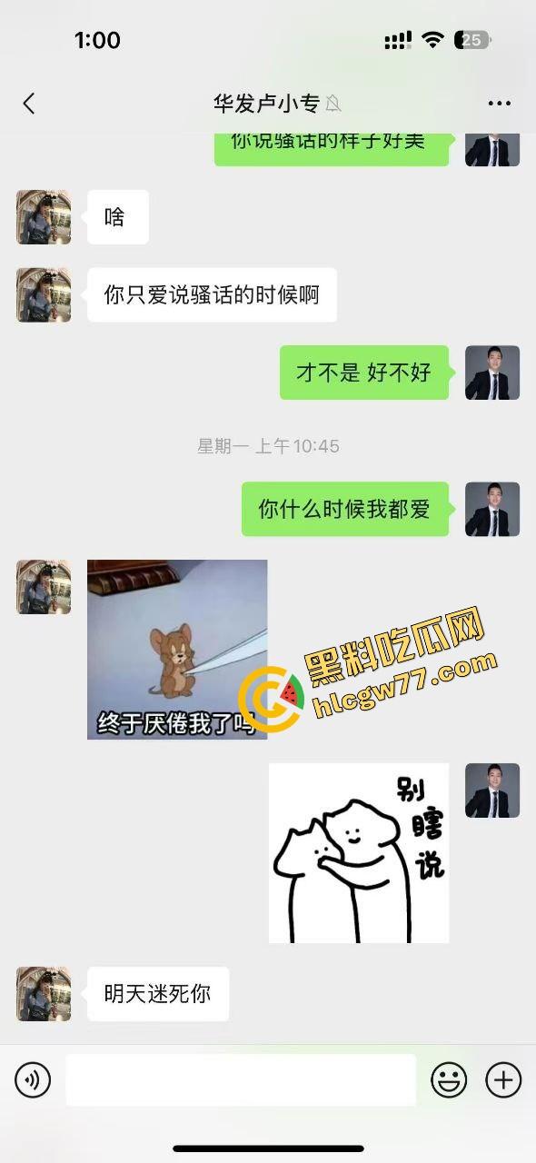 珠海玖龙山群聊客服小妹语音当众喊洗好了等插入，舔屁眼舔出感情，主管射她嘴里还让加班！  第6张