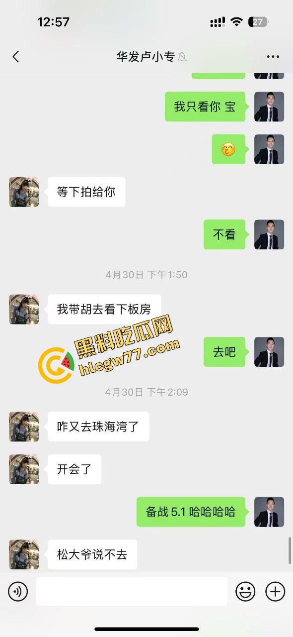 珠海玖龙山群聊客服小妹语音当众喊洗好了等插入，舔屁眼舔出感情，主管射她嘴里还让加班！  第7张