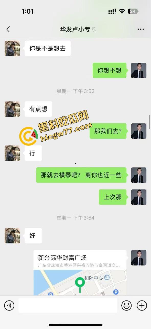 珠海玖龙山群聊客服小妹语音当众喊洗好了等插入，舔屁眼舔出感情，主管射她嘴里还让加班！  第8张