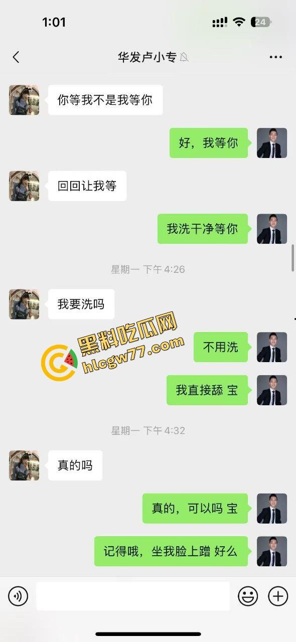 珠海玖龙山群聊客服小妹语音当众喊洗好了等插入，舔屁眼舔出感情，主管射她嘴里还让加班！  第9张