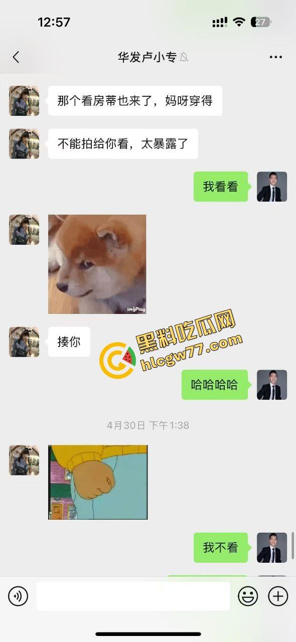 珠海玖龙山群聊客服小妹语音当众喊洗好了等插入，舔屁眼舔出感情，主管射她嘴里还让加班！  第11张