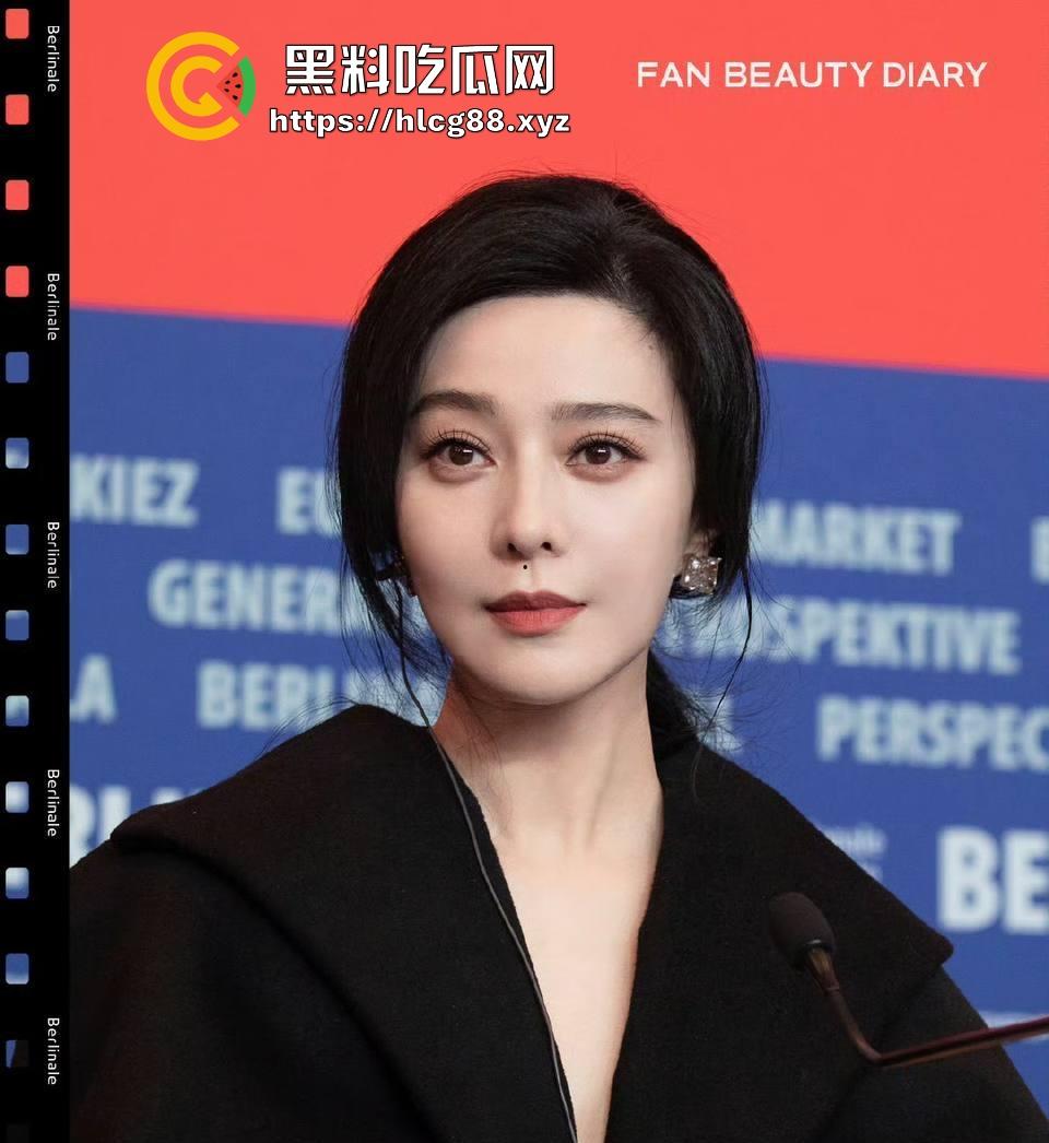 范冰冰终于复出！爆冷当选柏林电影节评委 深V露奶礼服性感出场 胸贴走光引爆全场！  第8张