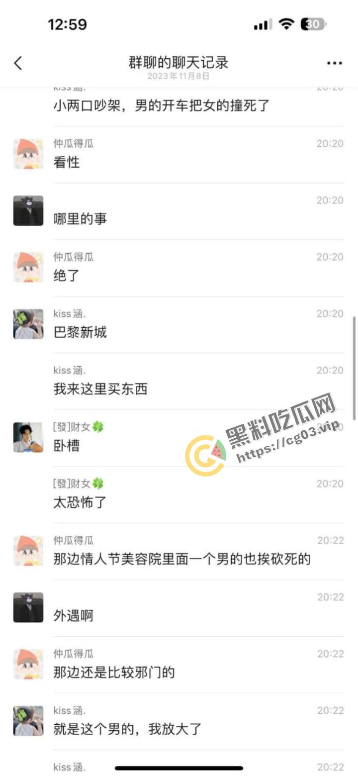 网传 小两口吵架 男的开车把女的撞死了  第2张