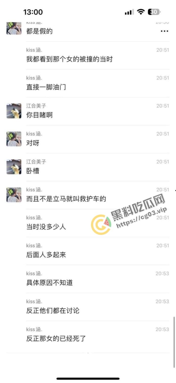 网传 小两口吵架 男的开车把女的撞死了  第3张