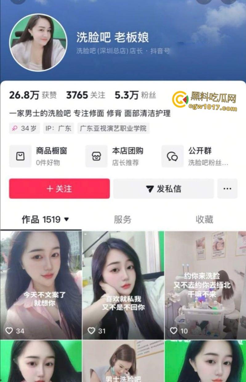 抖音气质少妇【洗脸吧老板娘】，付费定制大尺度自拍，透明内衣巨乳挑逗，自慰抠逼淫水直流，也是个欠操的骚逼 ！  第1张