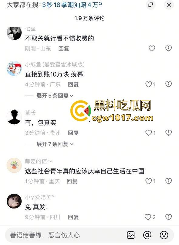 抖音热搜精神小伙1秒18拳完整视频！国服达摩申请出战，精神小伙飞身跃起暴击输出，只因怀疑牌友摸女友手！  第2张
