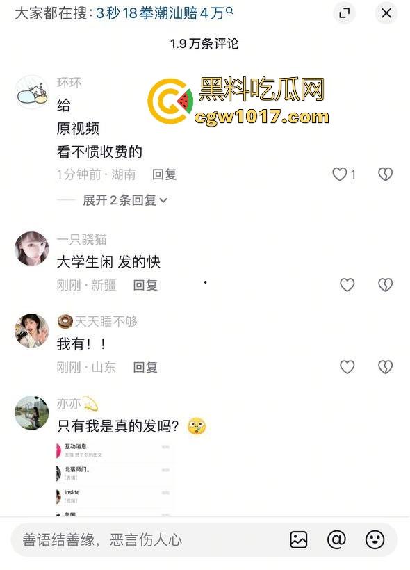 抖音热搜精神小伙1秒18拳完整视频！国服达摩申请出战，精神小伙飞身跃起暴击输出，只因怀疑牌友摸女友手！  第3张