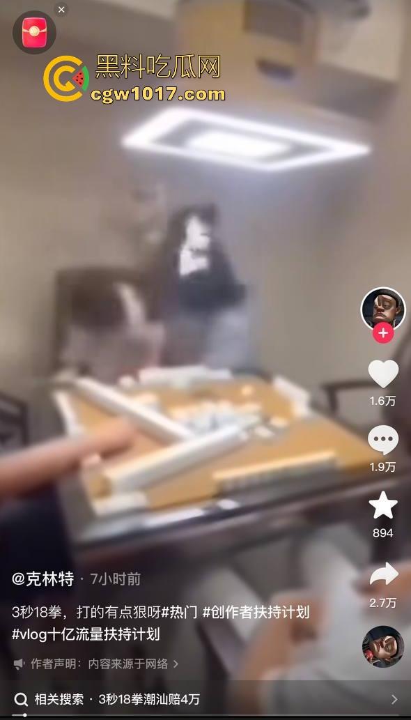 抖音热搜精神小伙1秒18拳完整视频！国服达摩申请出战，精神小伙飞身跃起暴击输出，只因怀疑牌友摸女友手！  第6张