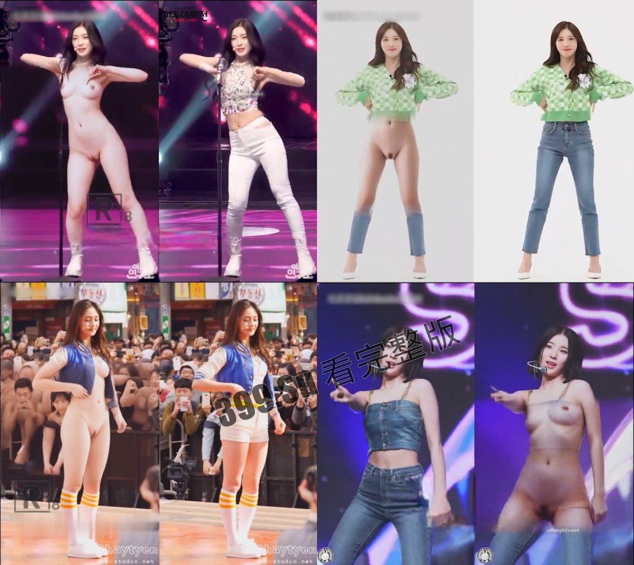 韩国女团AI去衣版合集，果然裸舞更有味道，带瓜友们一起体会韩国财阀的快乐 （二）  第9张