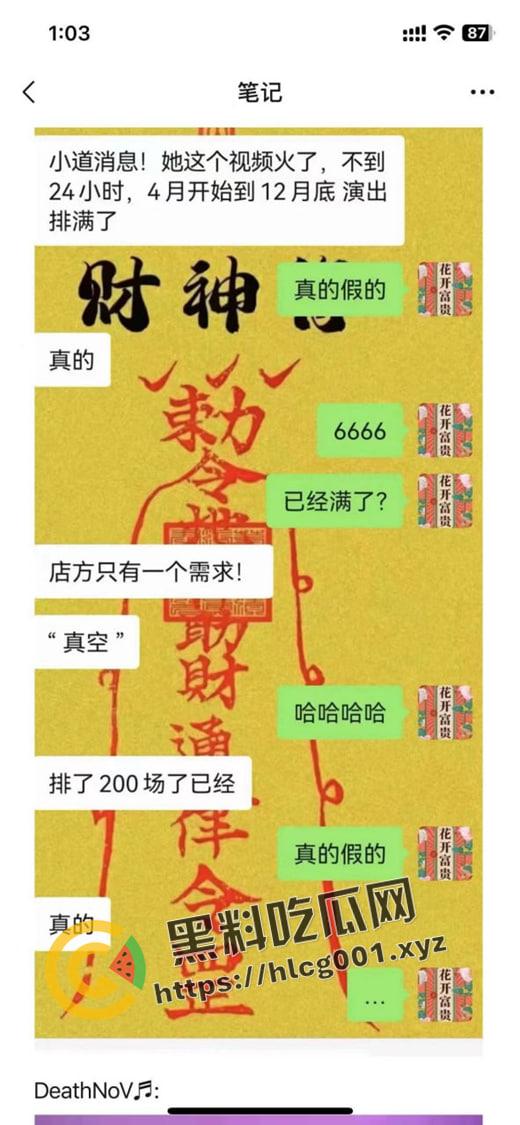 广东女DJ的发财之道 打碟不穿内裤 饱满鲍鱼展现无余  全年演出被排满 真财富密码 第6张