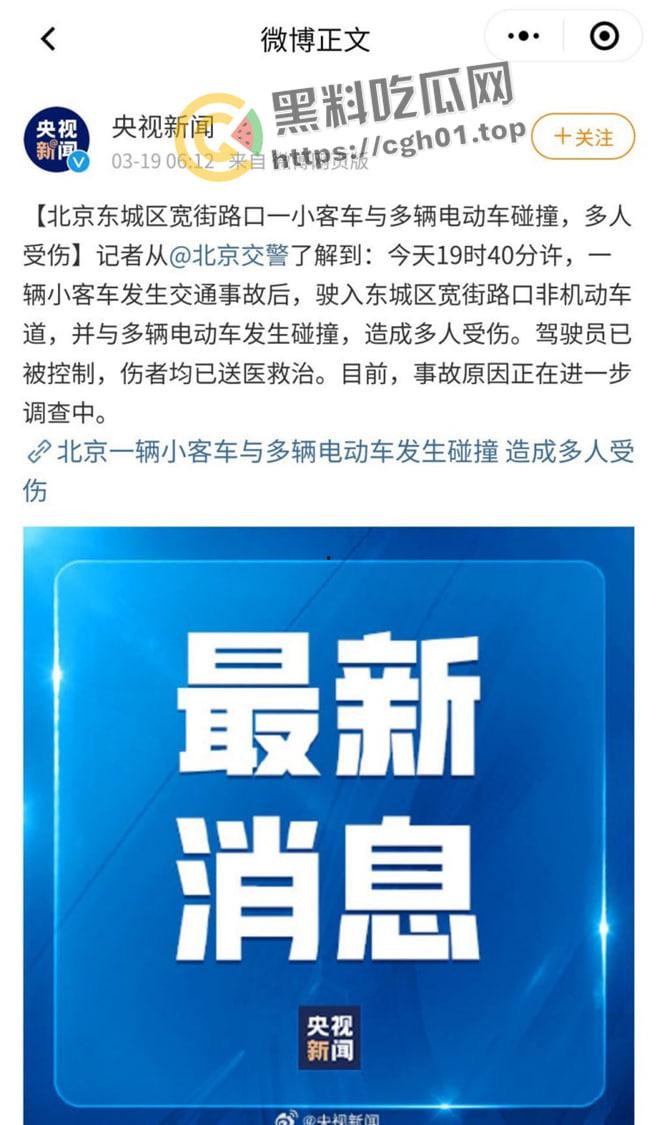 北京二环宽街路口兰博基尼连环撞人 死伤数十人 微博相关报道被封禁 男子疑似高官子弟 现场视频曝光 第1张 北京二环宽街路口兰博基尼连环撞人 死伤数十人 微博相关报道被封禁 男子疑似高官子弟 现场视频曝光 第1张