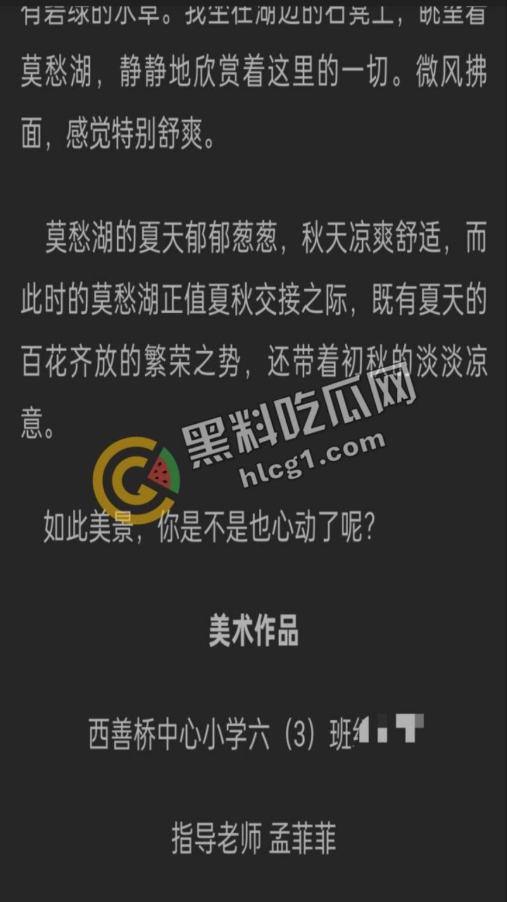 双面人生！南京西善桥中学美术老师「孟菲菲」，白天教师晚上性奴皮鞭后入！  第5张