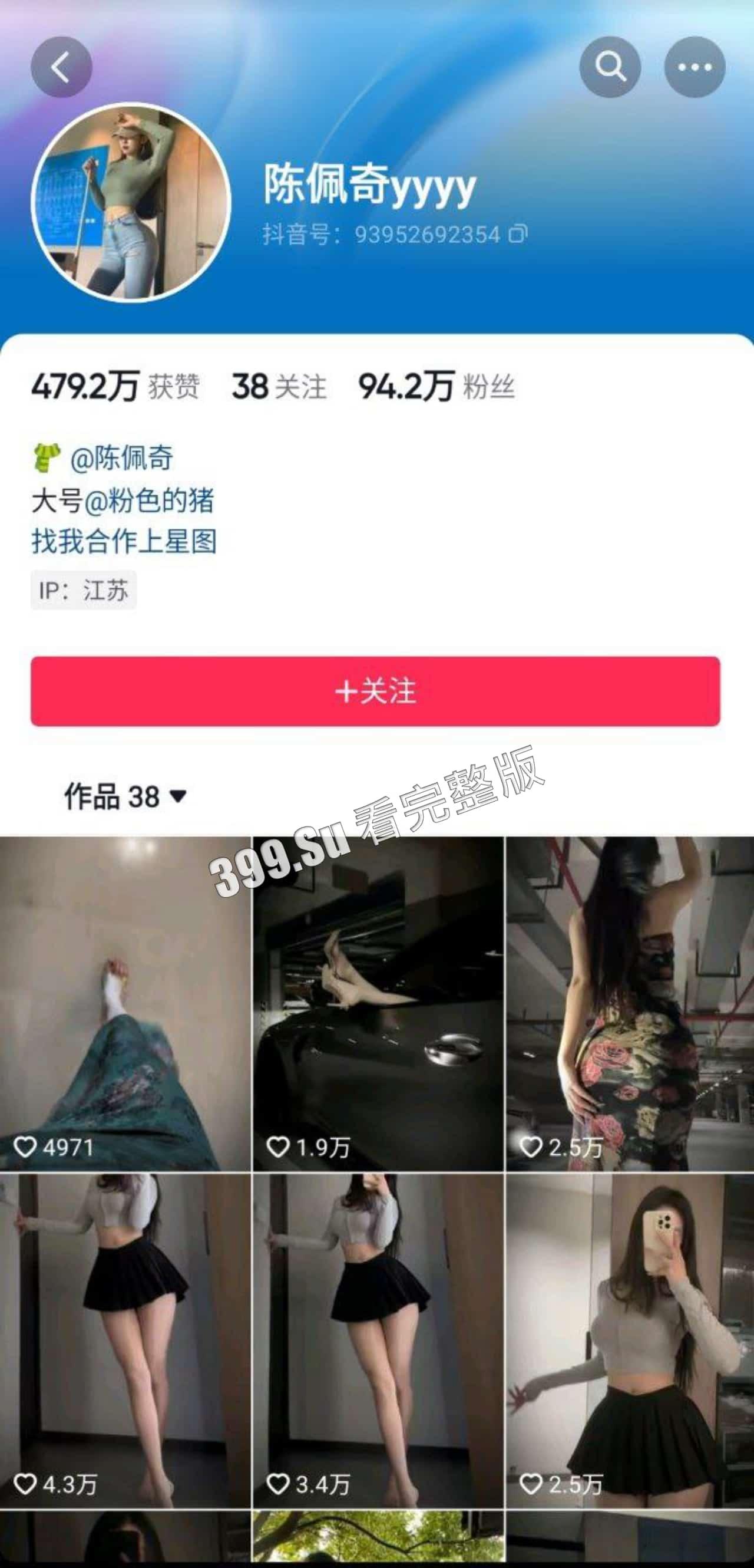 抖音 粉色的猪（陈佩奇） 2023年微密圈视频合集  韩漫身材 完美蜜桃臀 擦边界永远的顶流 第3张