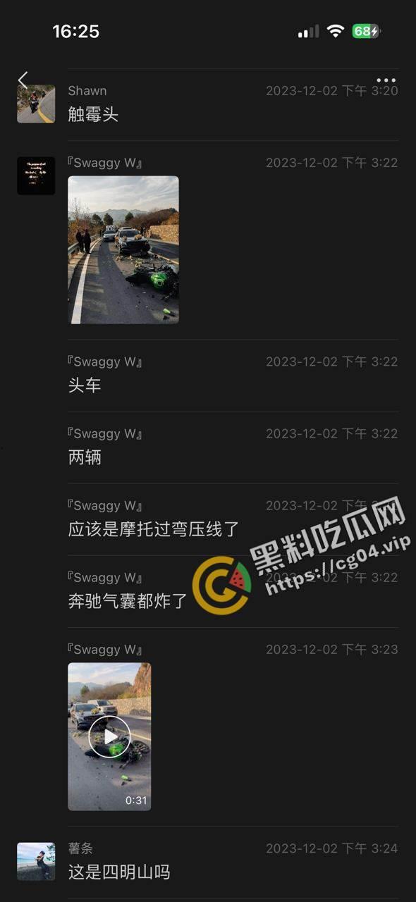 晦气！婚车接新娘与摩托车过弯压线相撞  汽车气囊都炸了 摩托车主命丧当场 毁了别人婚礼 第1张