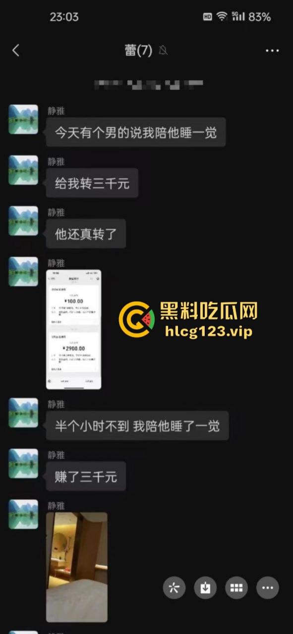 白天上课晚上卖逼 江西27岁辅导班女老师 陆静雅 当鸡赚到第一桶金 高兴坏了  第1张