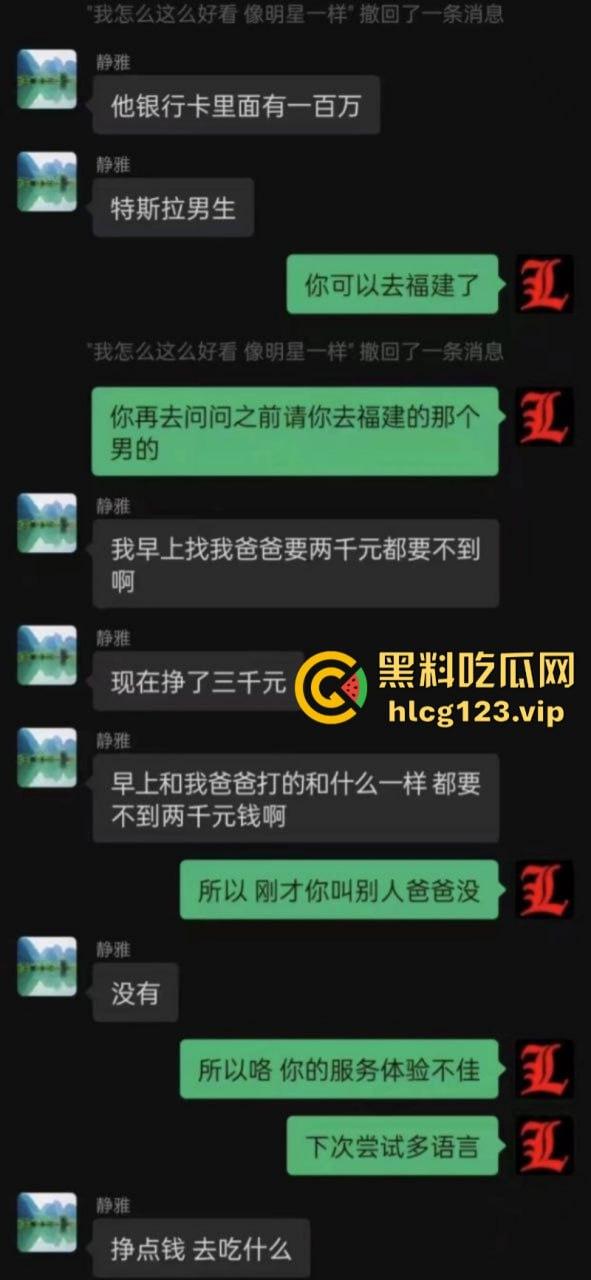 白天上课晚上卖逼 江西27岁辅导班女老师 陆静雅 当鸡赚到第一桶金 高兴坏了  第2张
