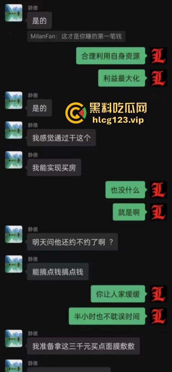 白天上课晚上卖逼 江西27岁辅导班女老师 陆静雅 当鸡赚到第一桶金 高兴坏了  第4张