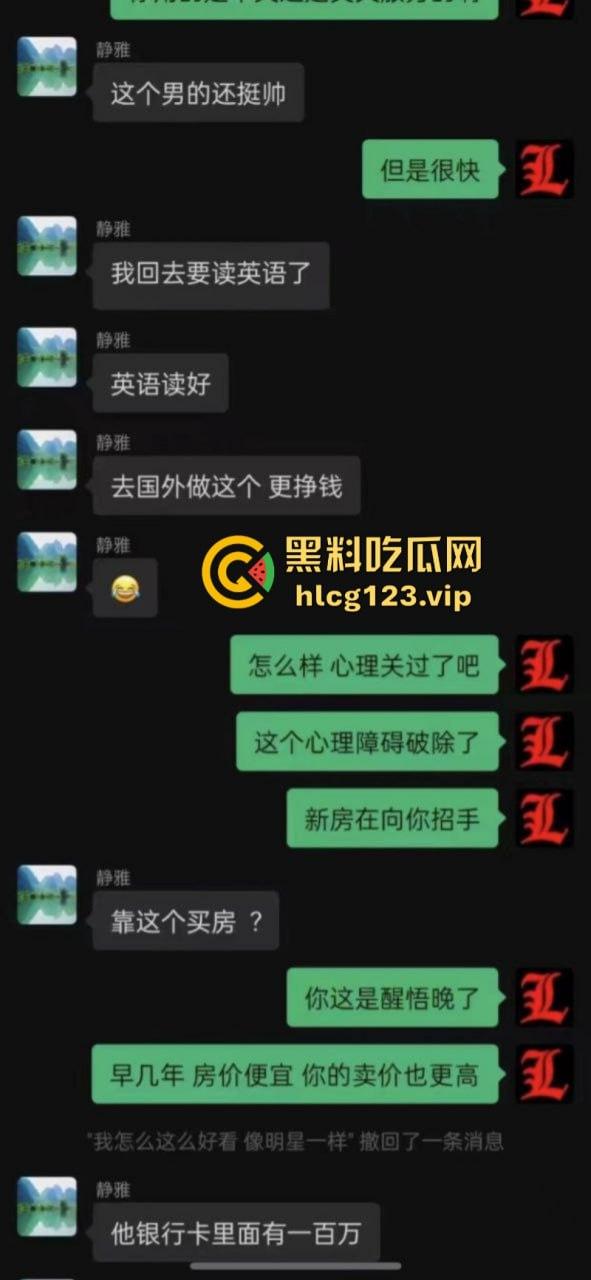 白天上课晚上卖逼 江西27岁辅导班女老师 陆静雅 当鸡赚到第一桶金 高兴坏了  第5张