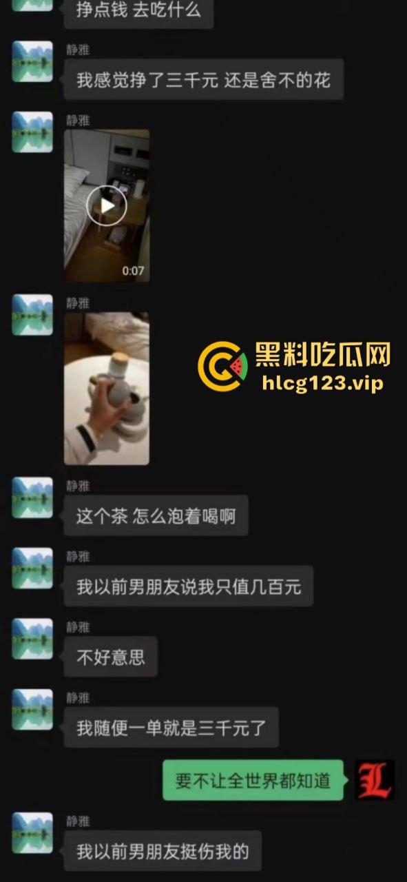 白天上课晚上卖逼 江西27岁辅导班女老师 陆静雅 当鸡赚到第一桶金 高兴坏了  第6张