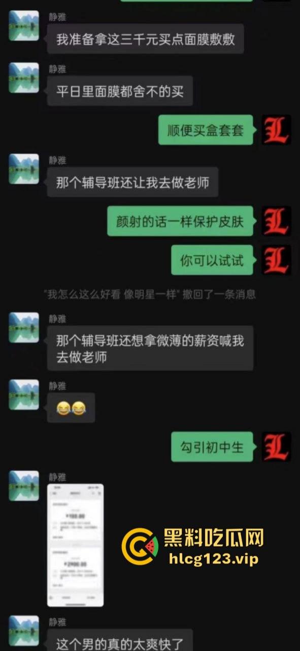 白天上课晚上卖逼 江西27岁辅导班女老师 陆静雅 当鸡赚到第一桶金 高兴坏了  第7张