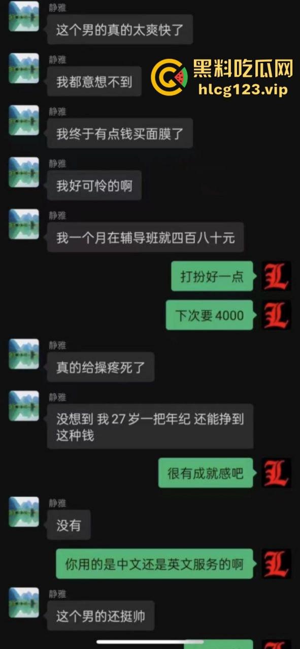 白天上课晚上卖逼 江西27岁辅导班女老师 陆静雅 当鸡赚到第一桶金 高兴坏了  第8张