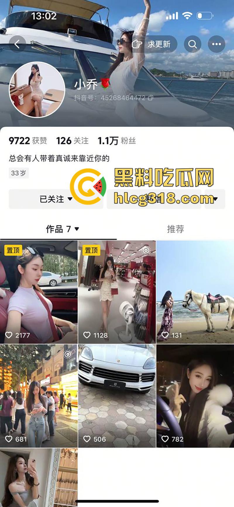 抖音33岁长腿捞女【小乔】，被曝早先做外围女，现化身美艳富婆，借口找男友抖音直播继续捞钱！  第1张